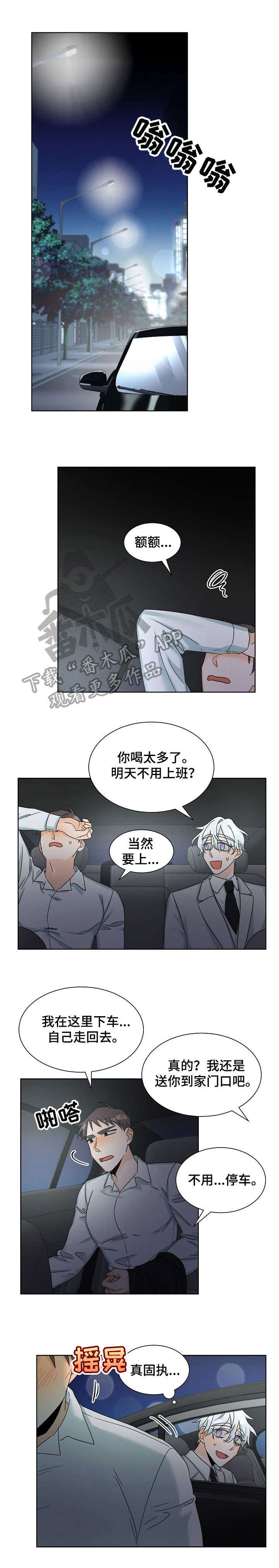 第7章：见一面3