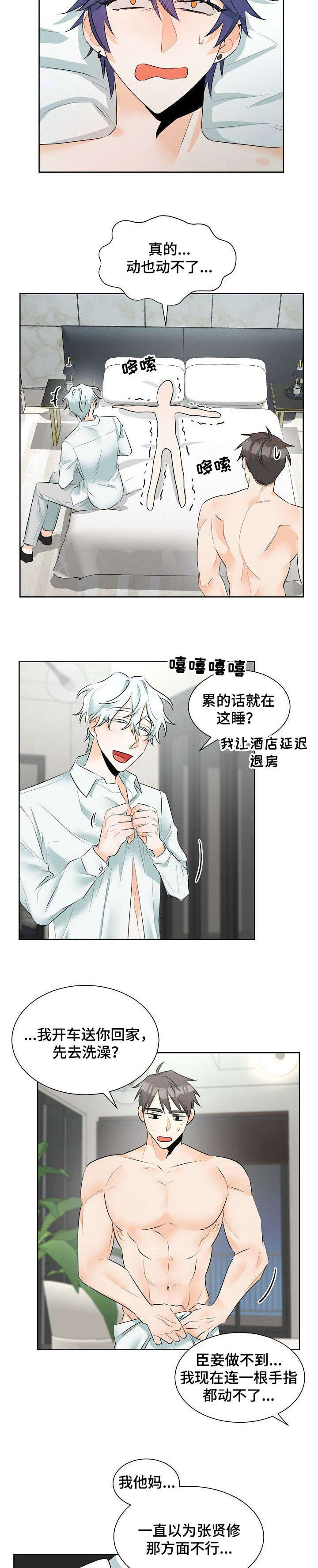 第18章：鬼主意4