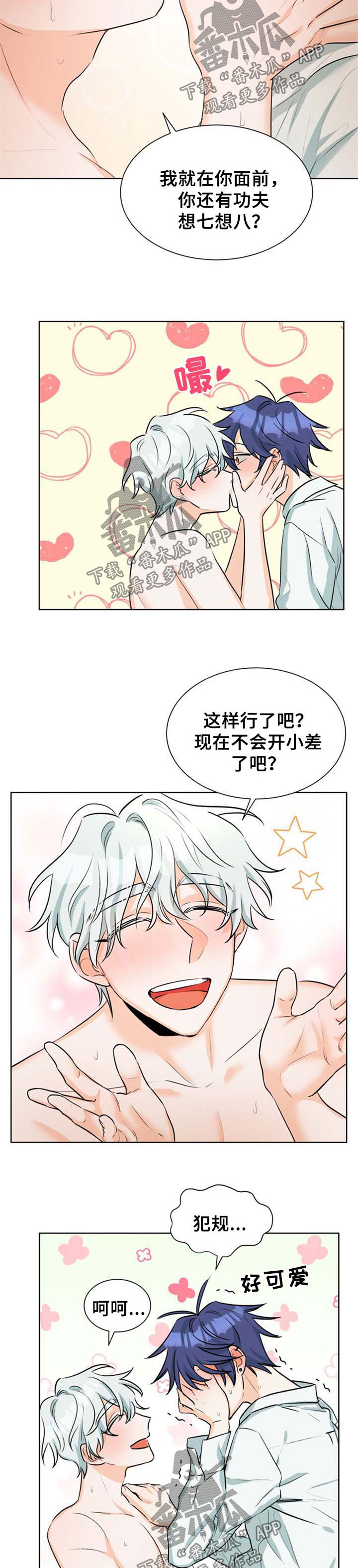 第42章：终于见我了4