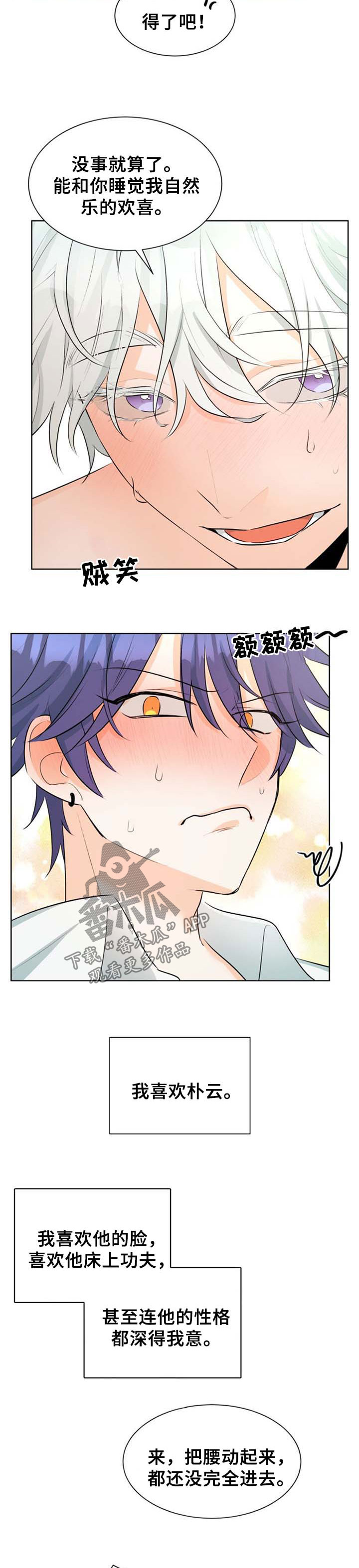 第42章：终于见我了2