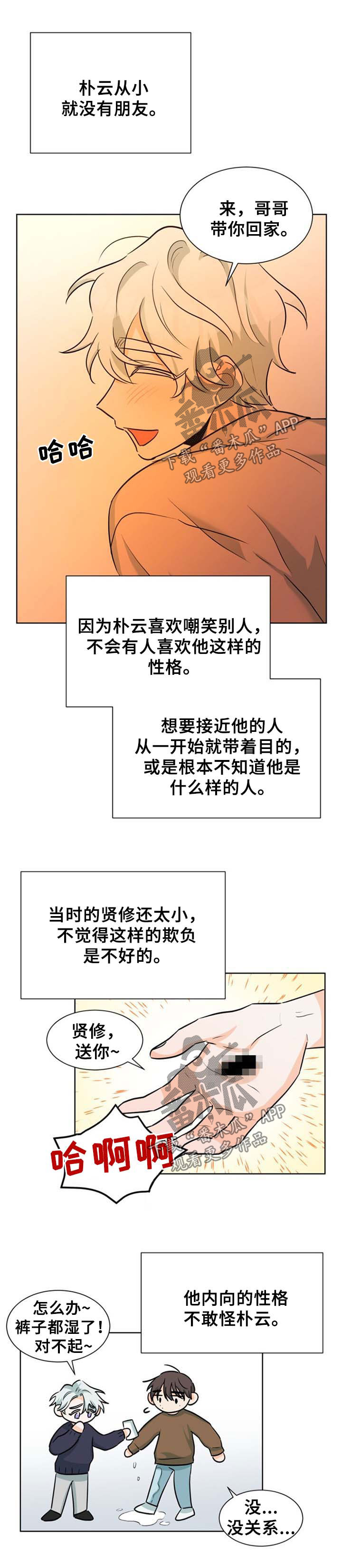 第44章：施虐心0