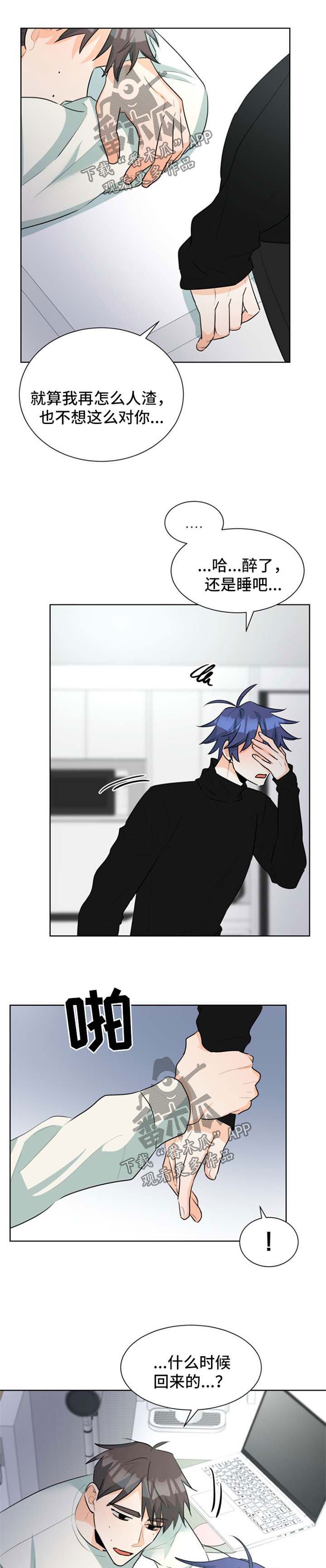 第40章：该如何是好2