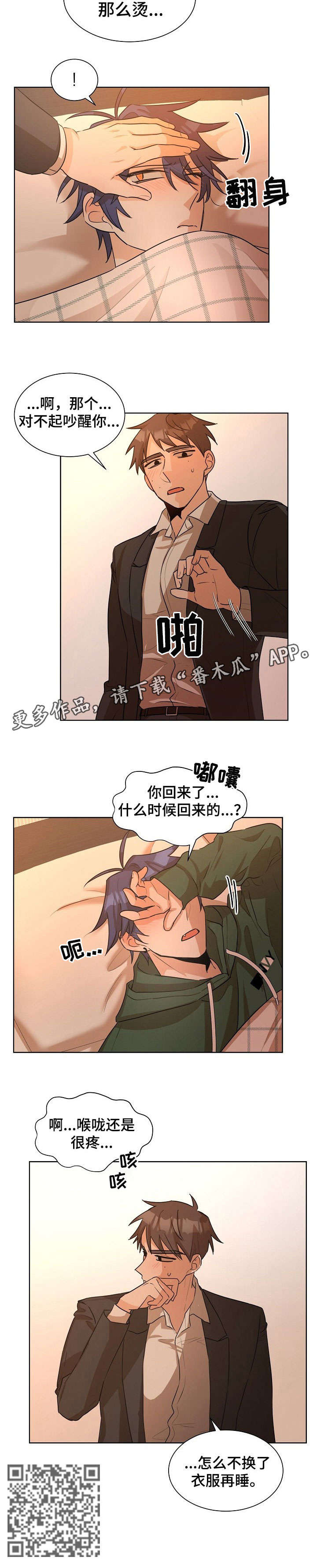 第29章：知道了2