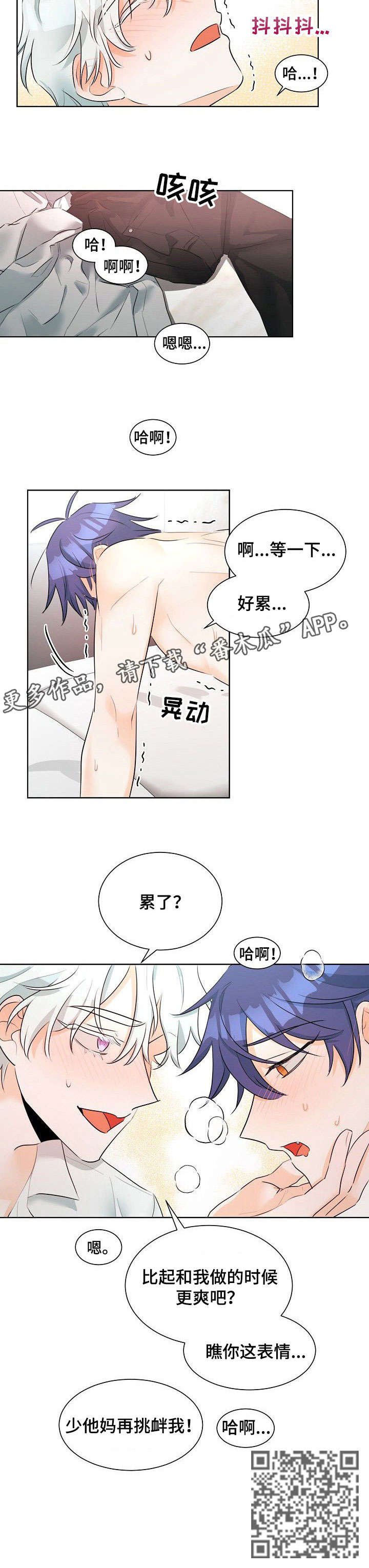 第18章：鬼主意2