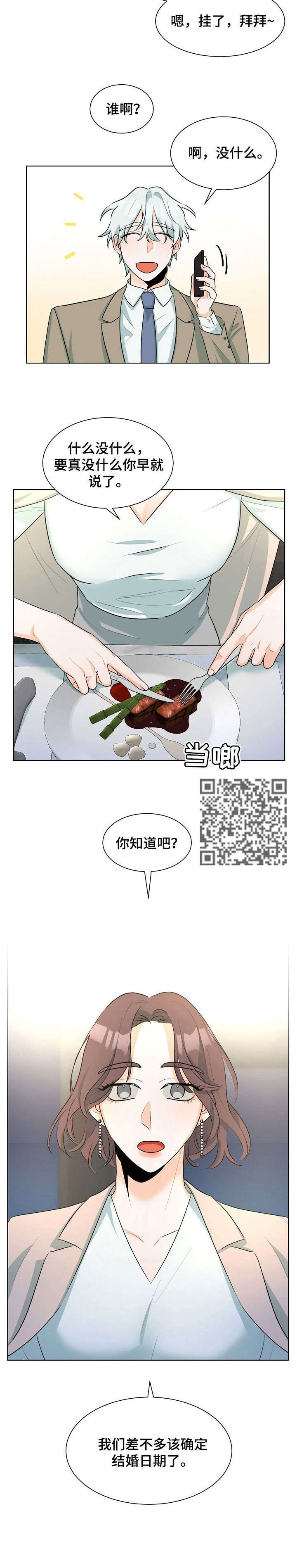 第24章：不能打架2