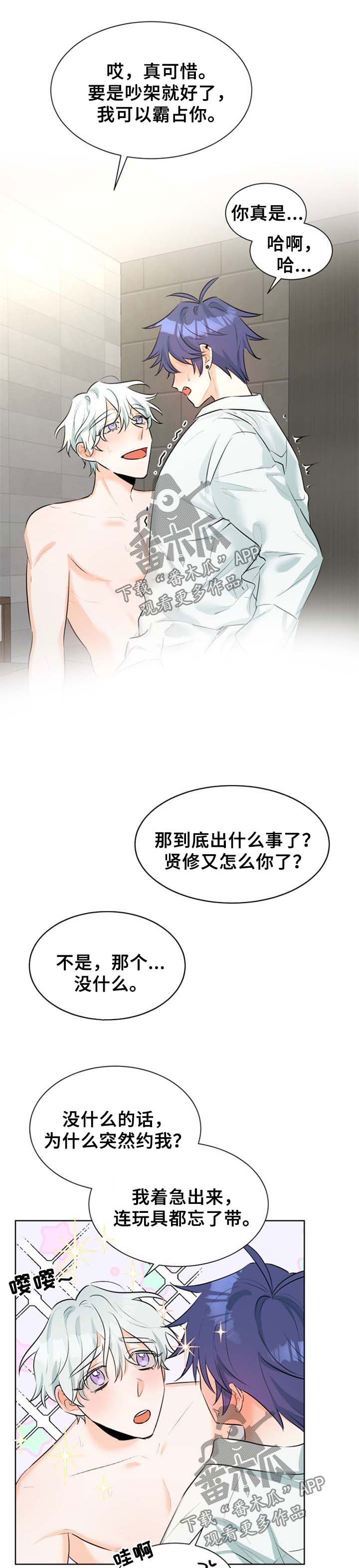 第42章：终于见我了1