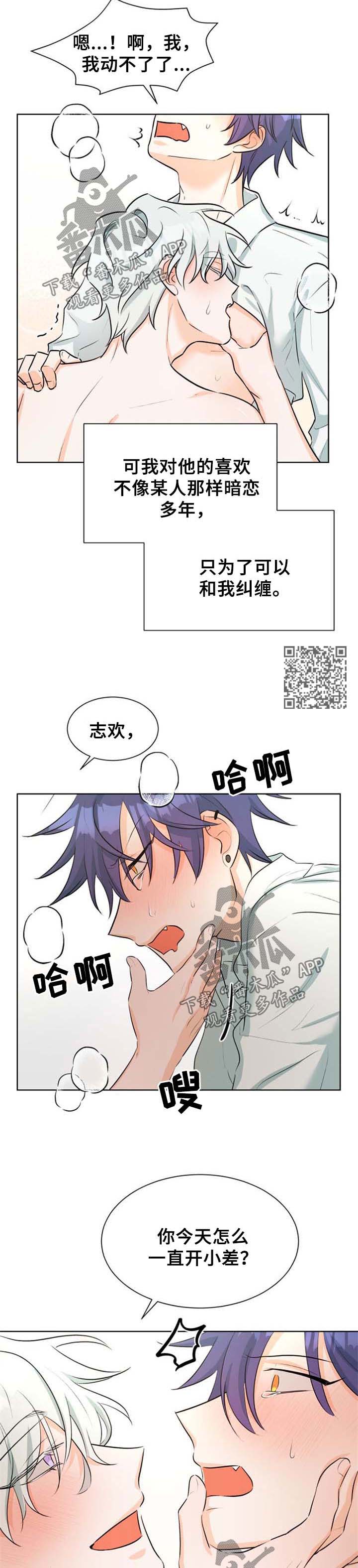 第42章：终于见我了3