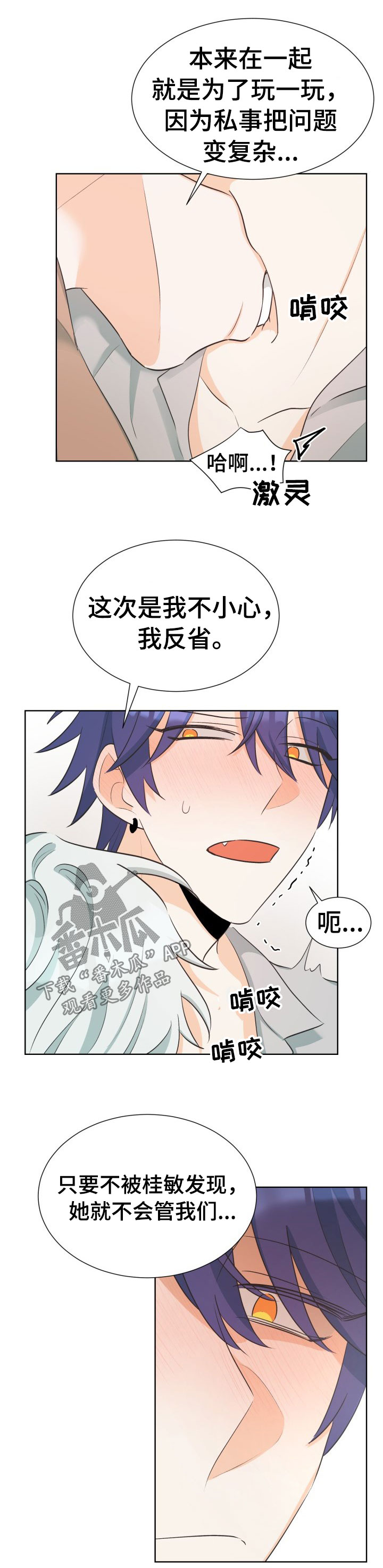 第52章：亲手毁了一切0