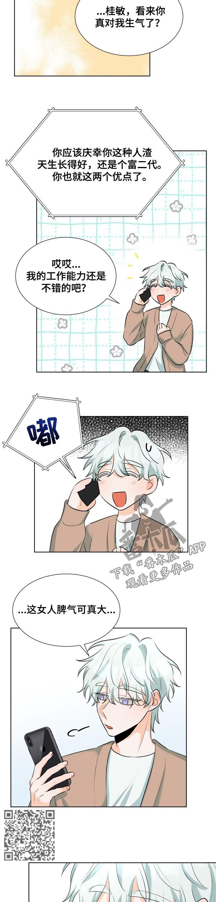 第53章：故意不回家？3