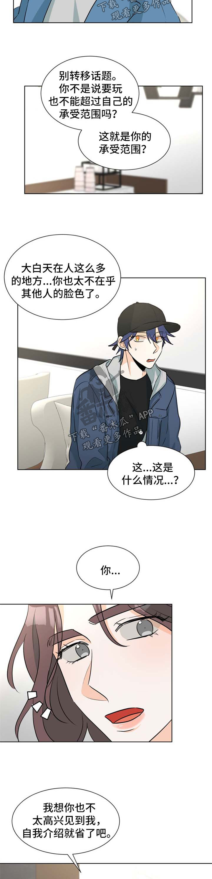 第47章：未婚妻1