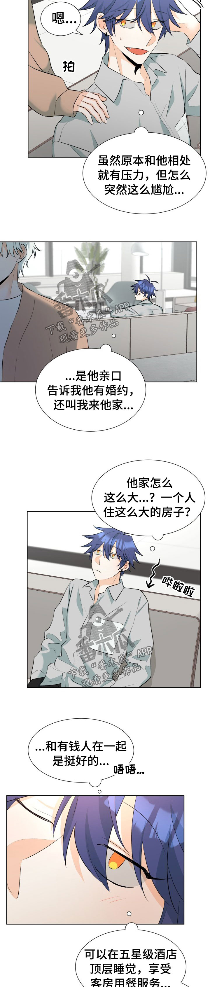 第51章：依旧心动2