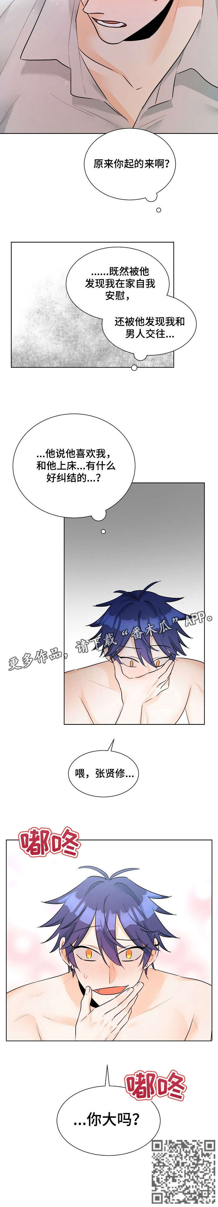 第17章：急性子3