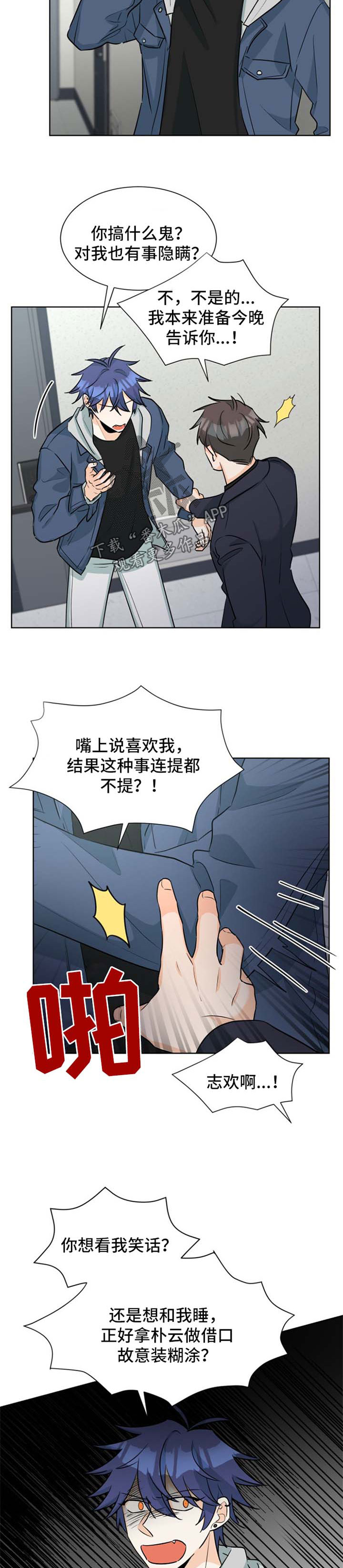 第49章：窝囊废4