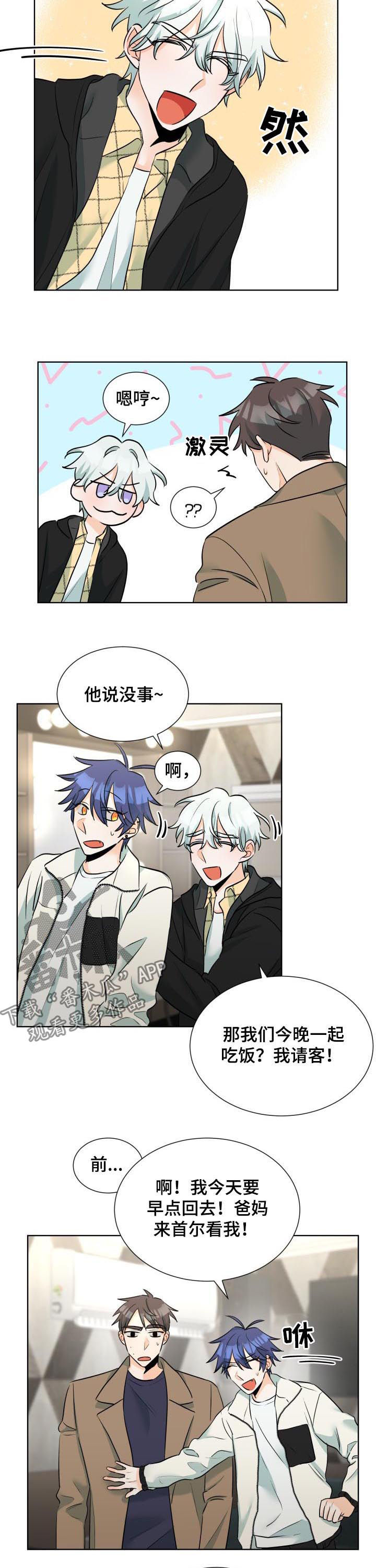 第60章：表白（完结）2