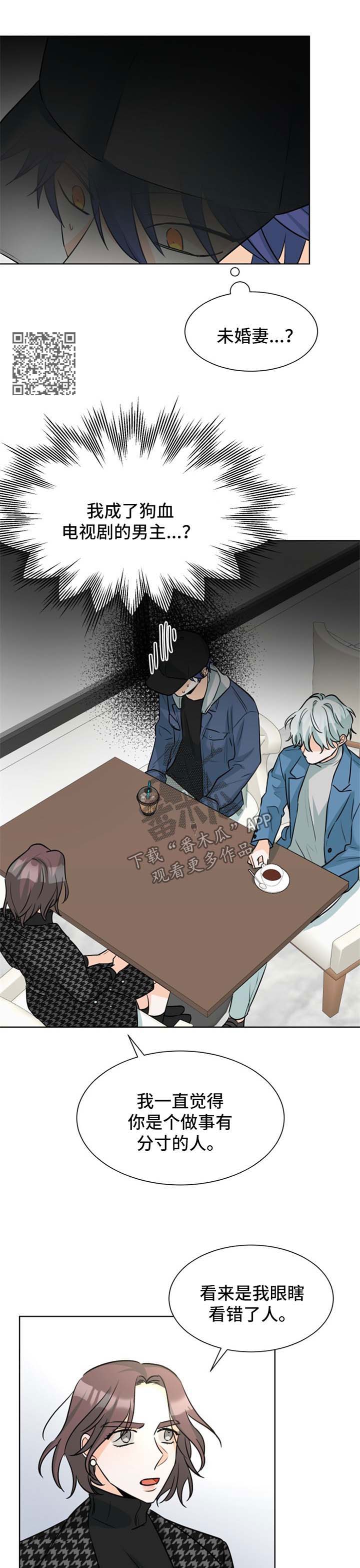 第47章：未婚妻3