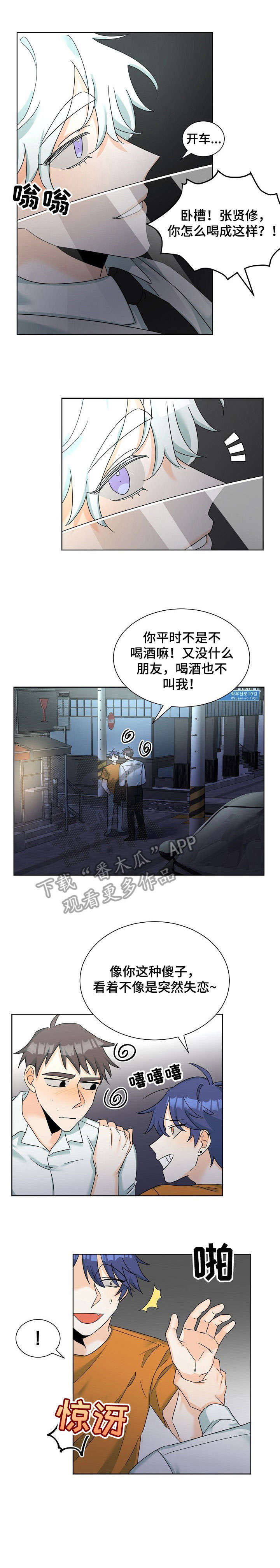 第7章：见一面4