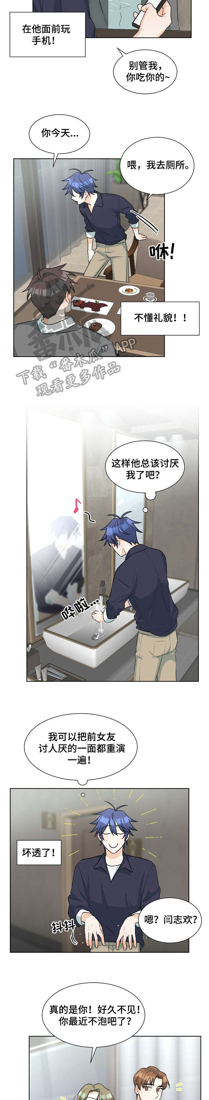 第32章：不对劲4