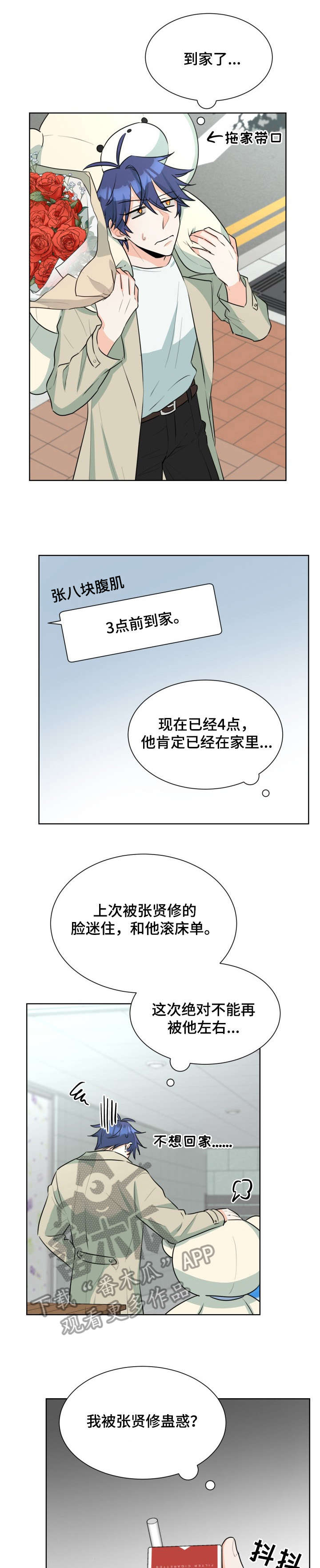 第38章：什么情况2