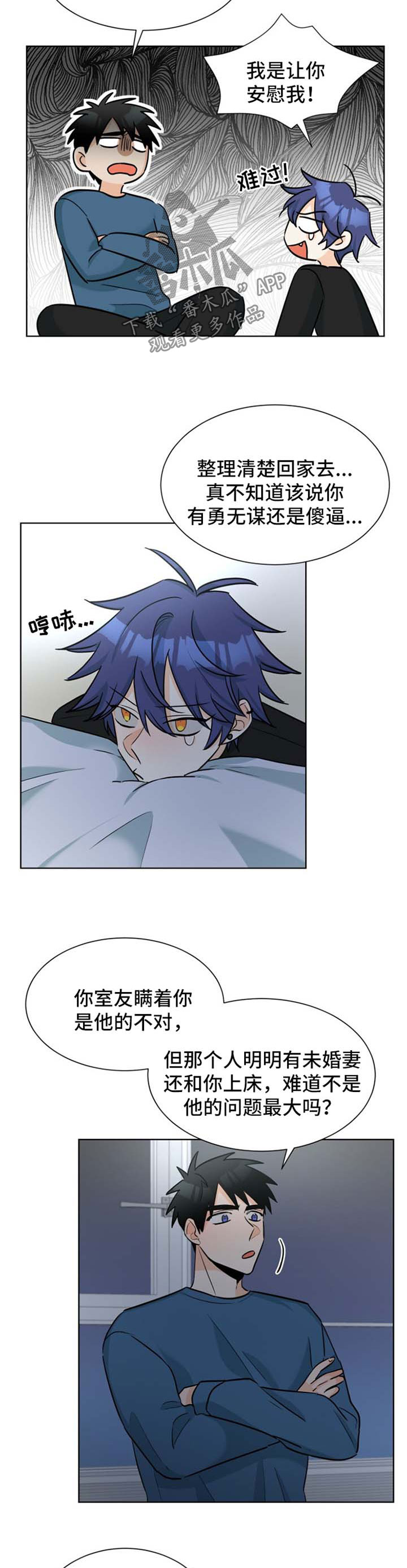 第50章：自作自受1