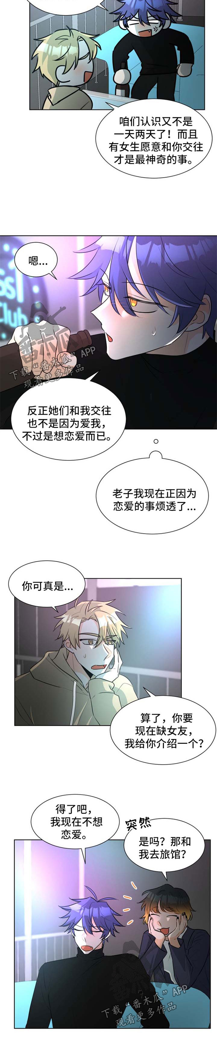 第39章：先走了2