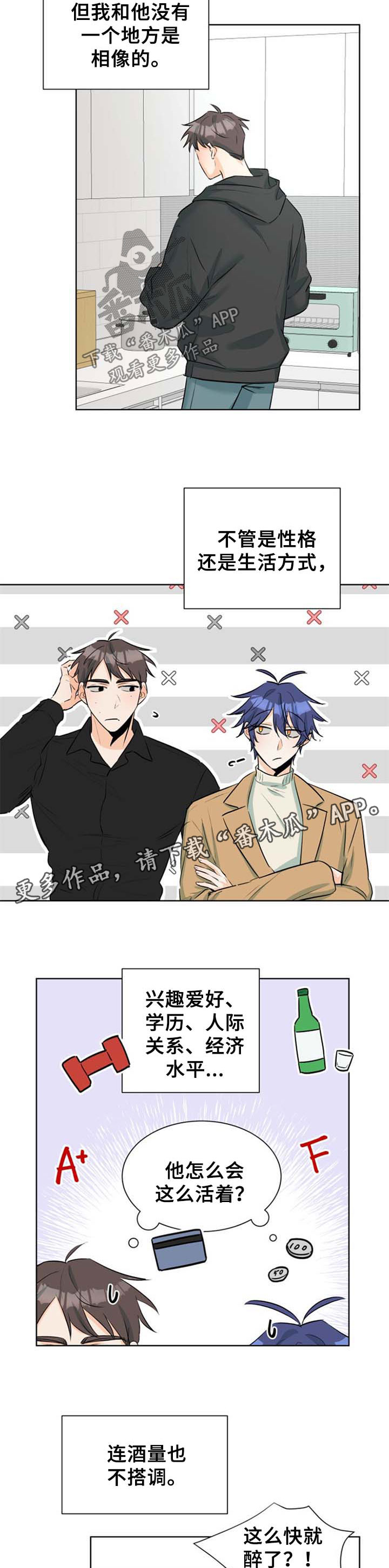 第41章：错把习惯当喜欢2