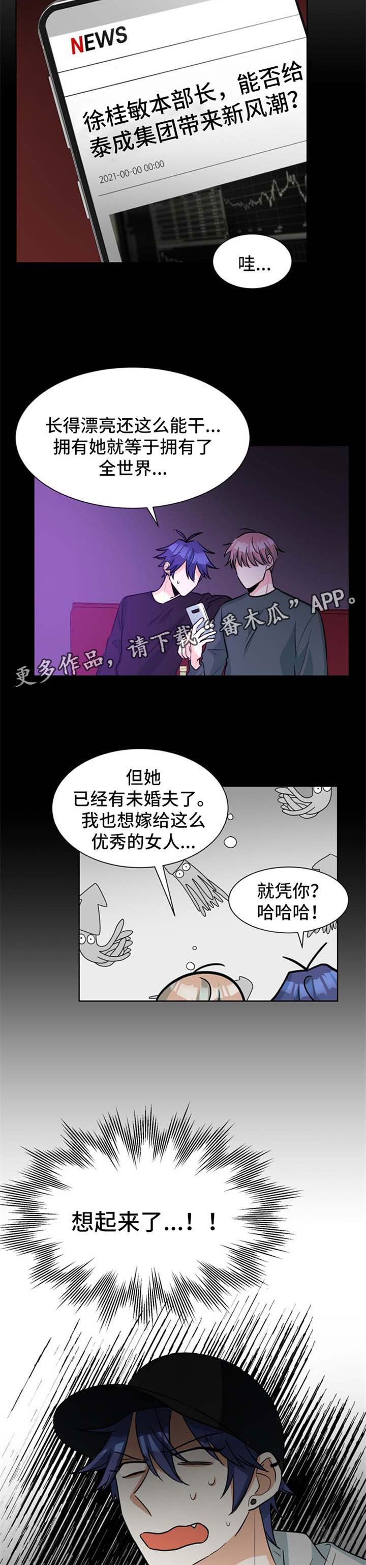 第48章：膈应2