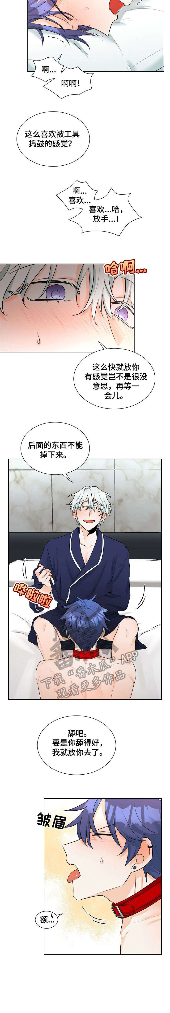 第13章：别想逃3