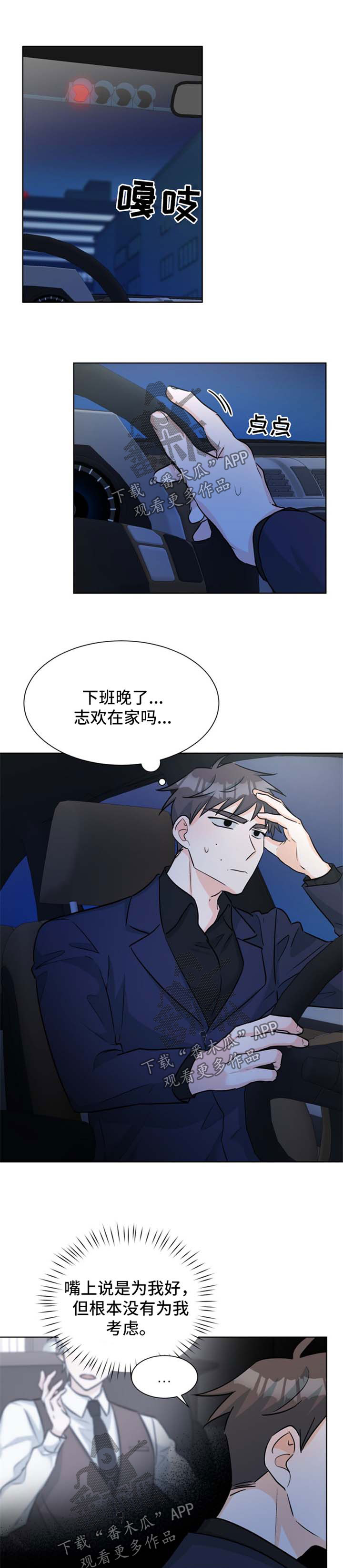 第49章：窝囊废0