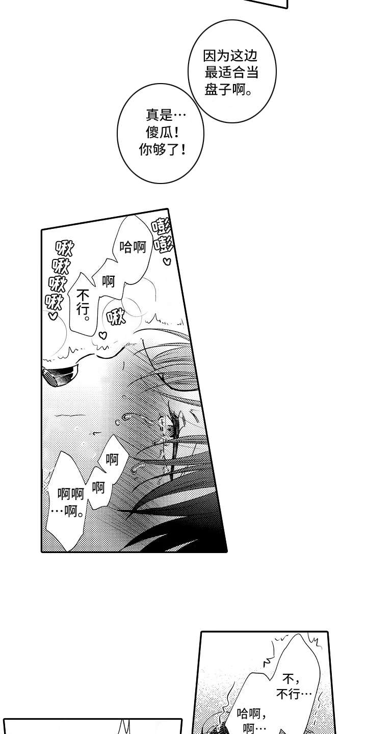 第31章：新靶子2