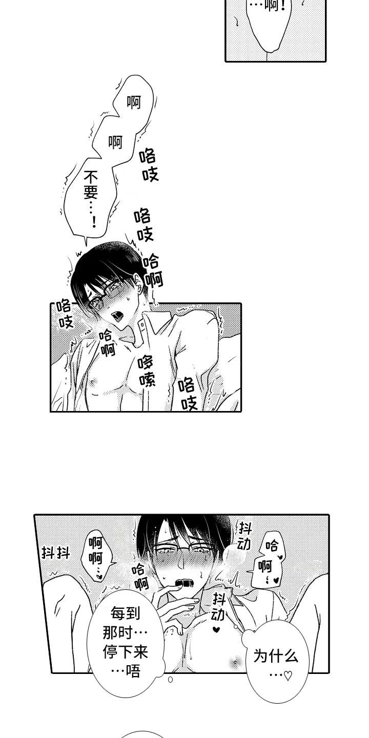 第13章：练练耐性3