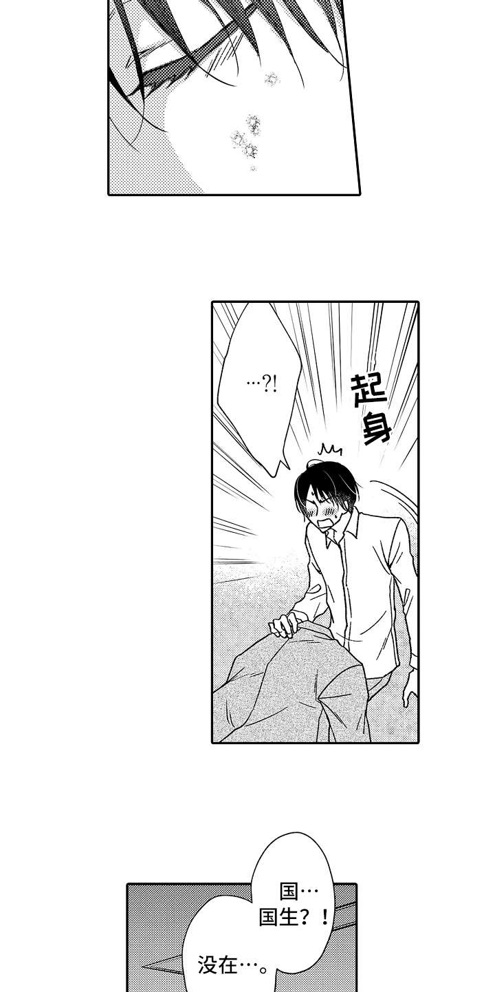 第18章：到此为止4