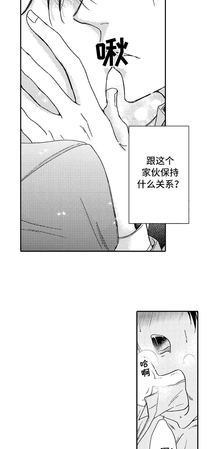 第13章：练练耐性2