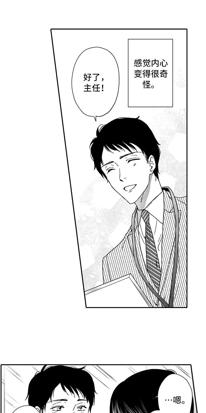 第8章：利用误会0