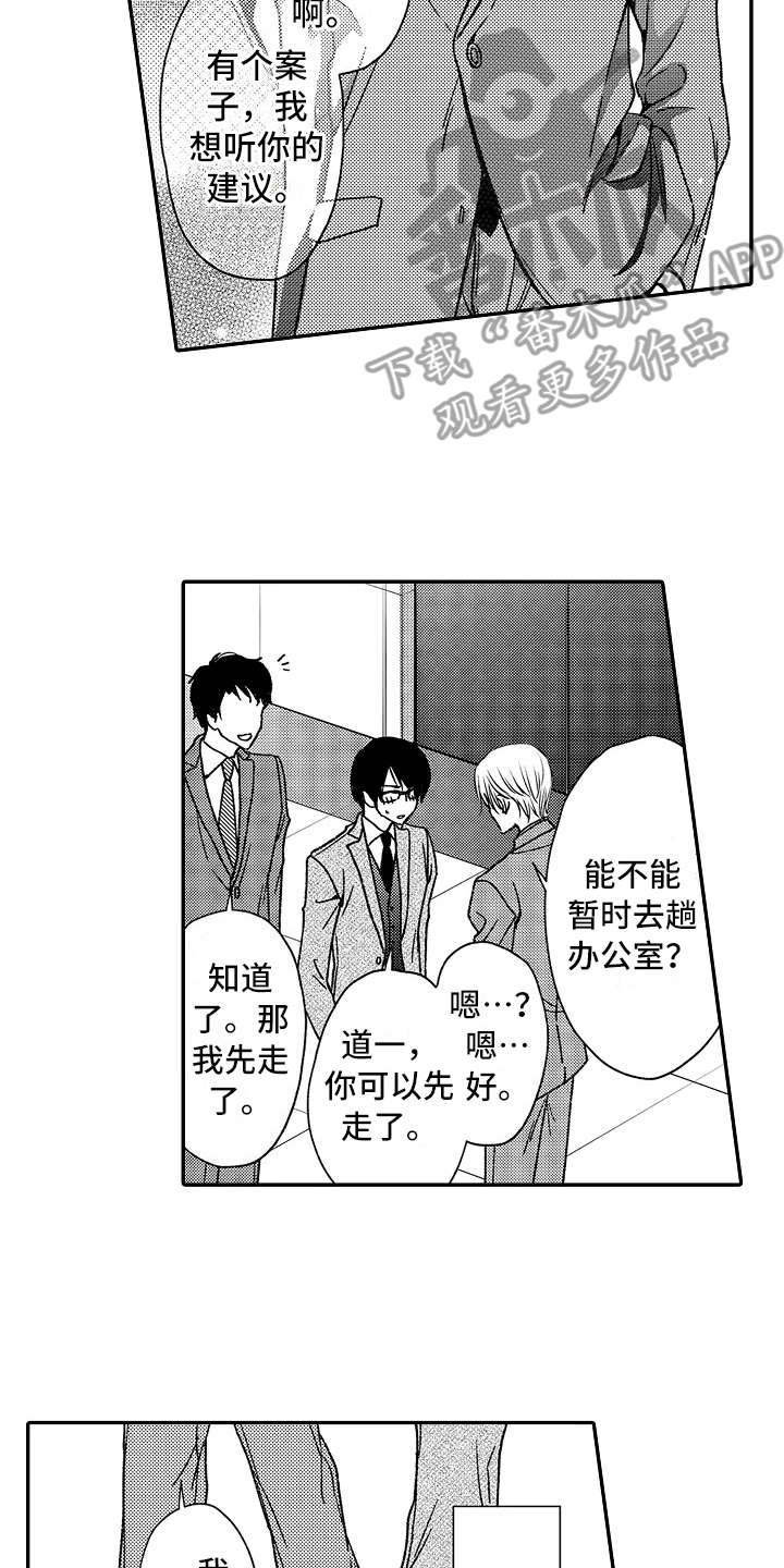 第17章：没法罢手1