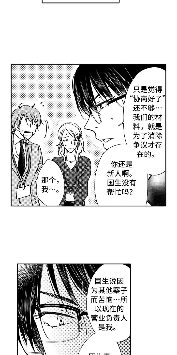 第19章：更难伺候3