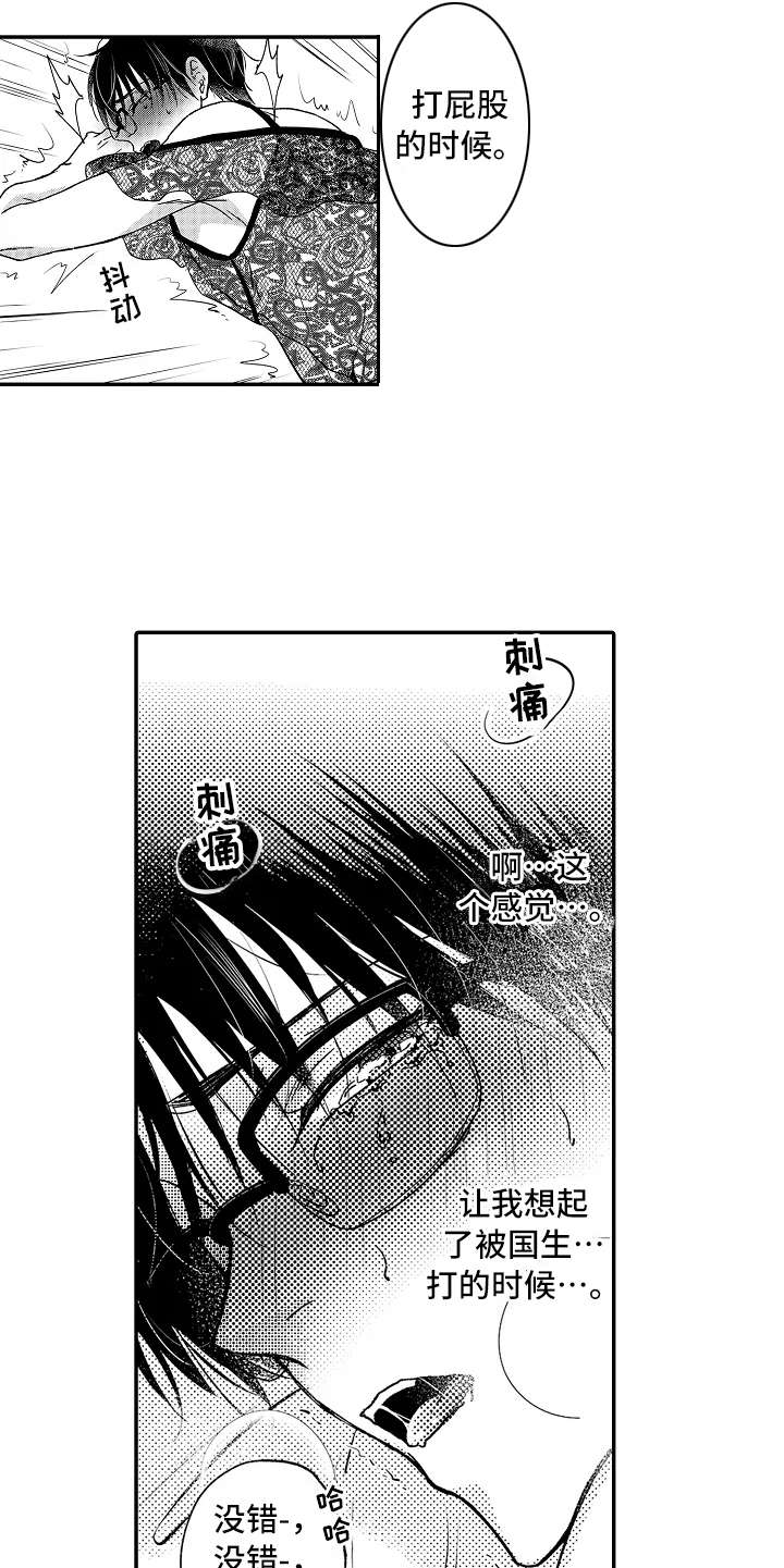 第28章：生气了4