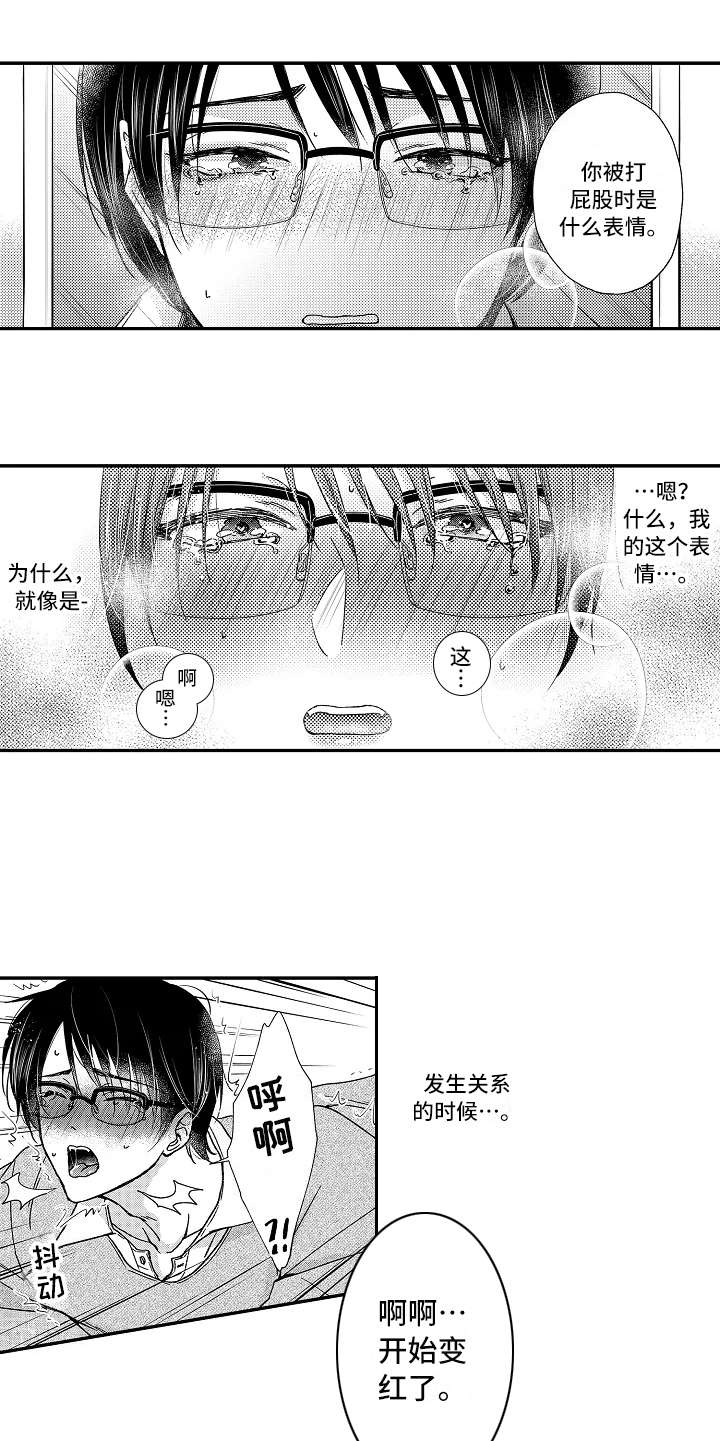 第26章：被发现4