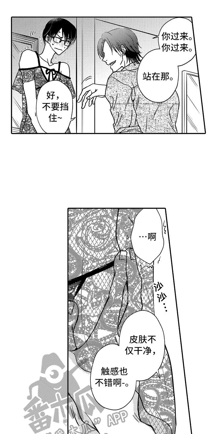 第28章：生气了0