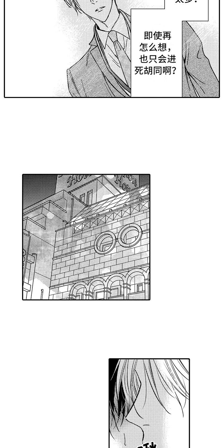 第15章：别想太多4