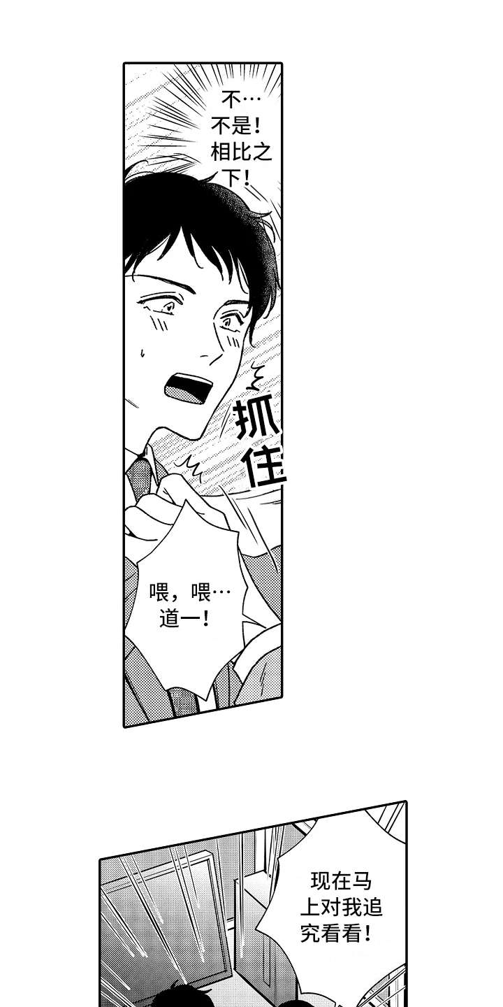 第20章：只有你0