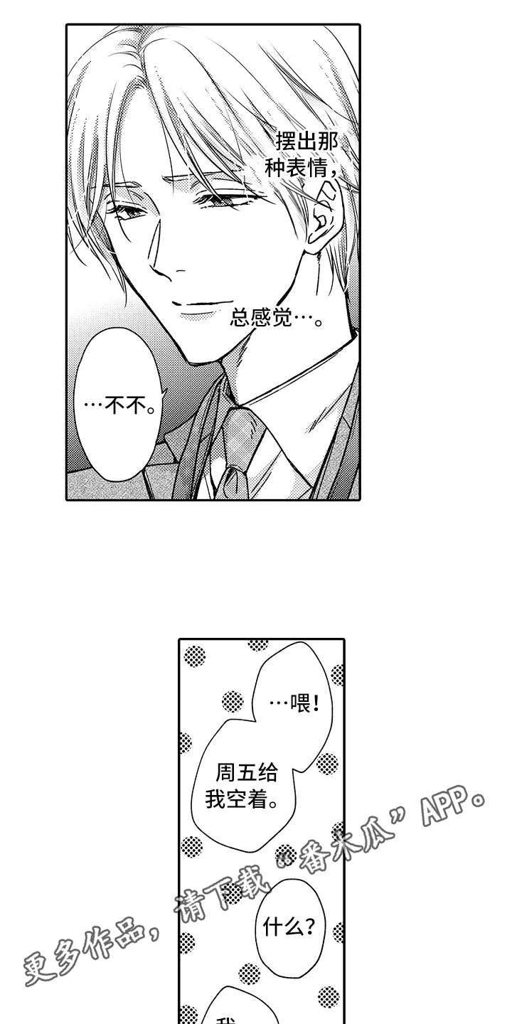 第15章：别想太多2