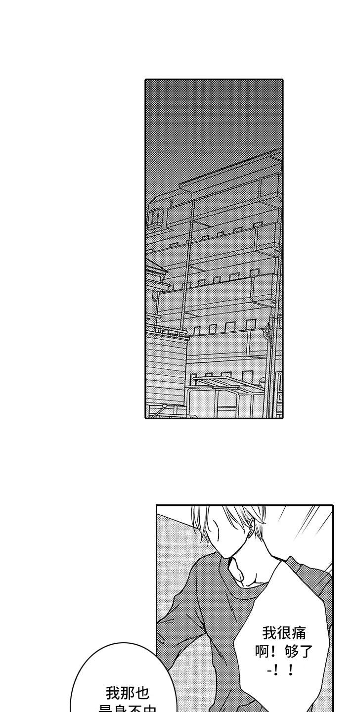 第26章：被发现0