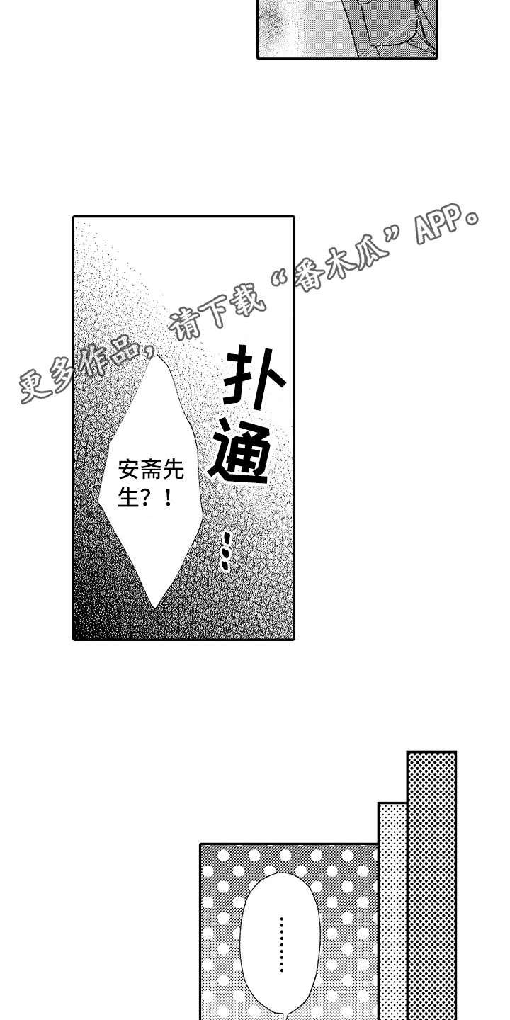 第9章：不太一样3