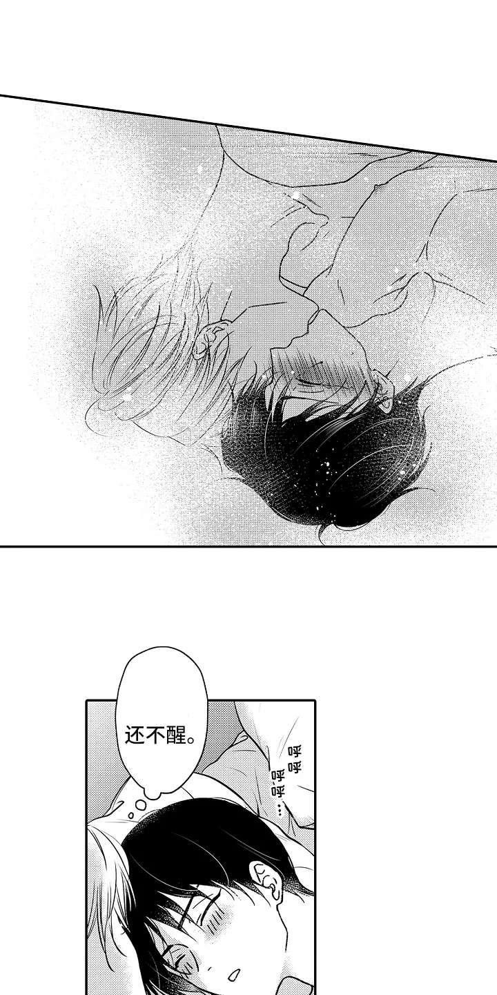 第16章：像个傻瓜4