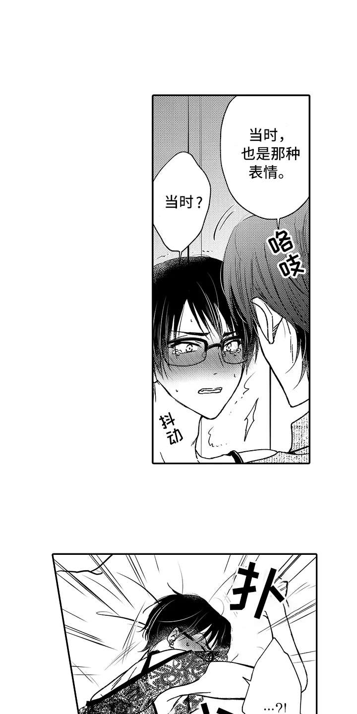 第28章：生气了2