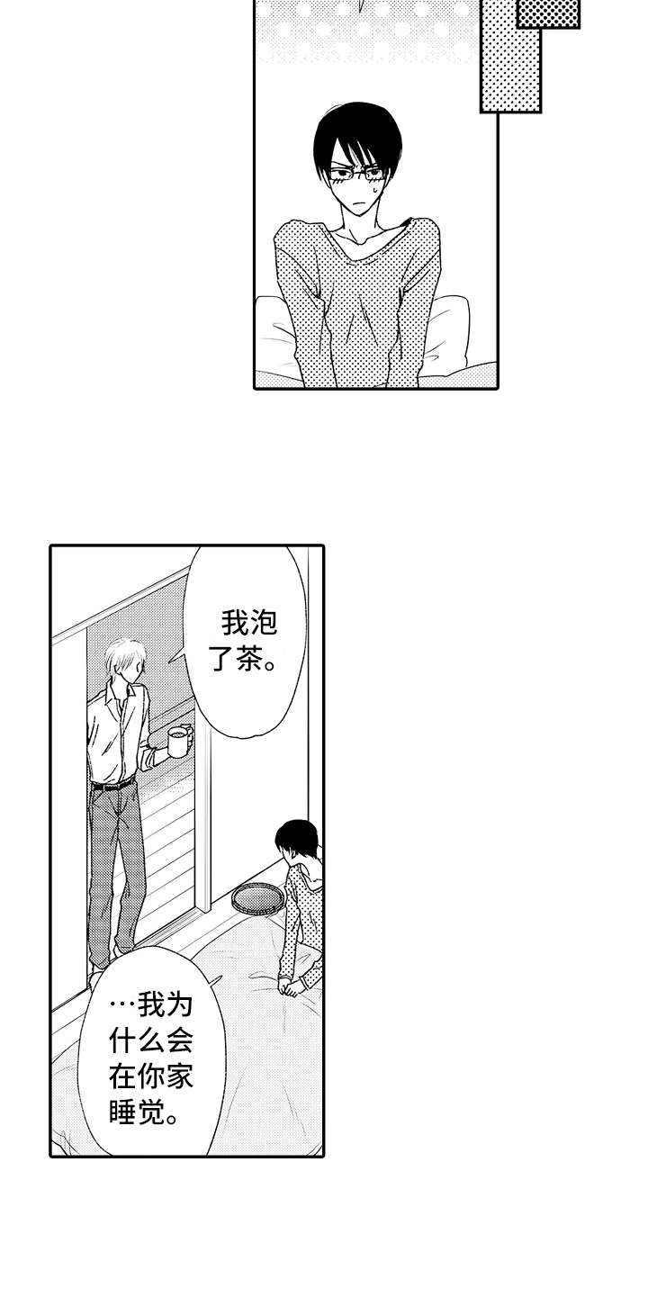 第9章：不太一样4