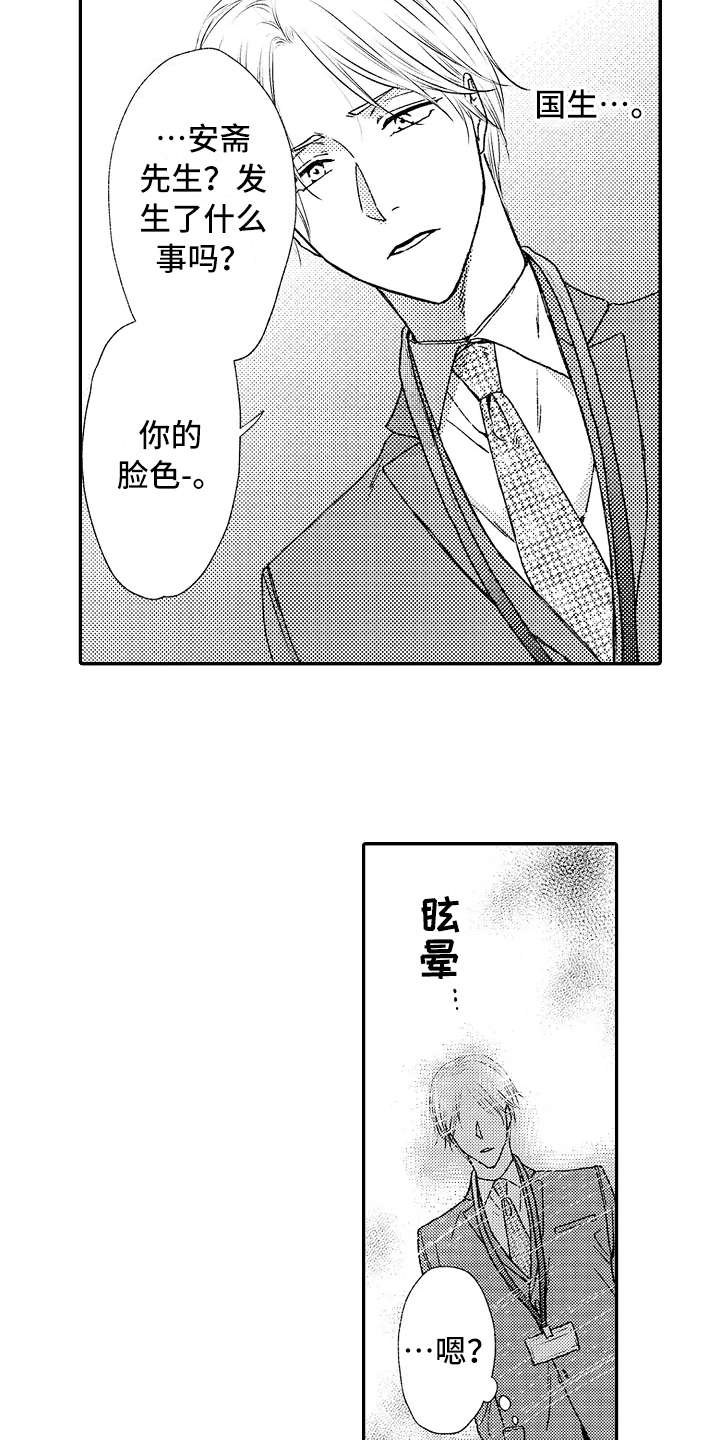 第9章：不太一样2