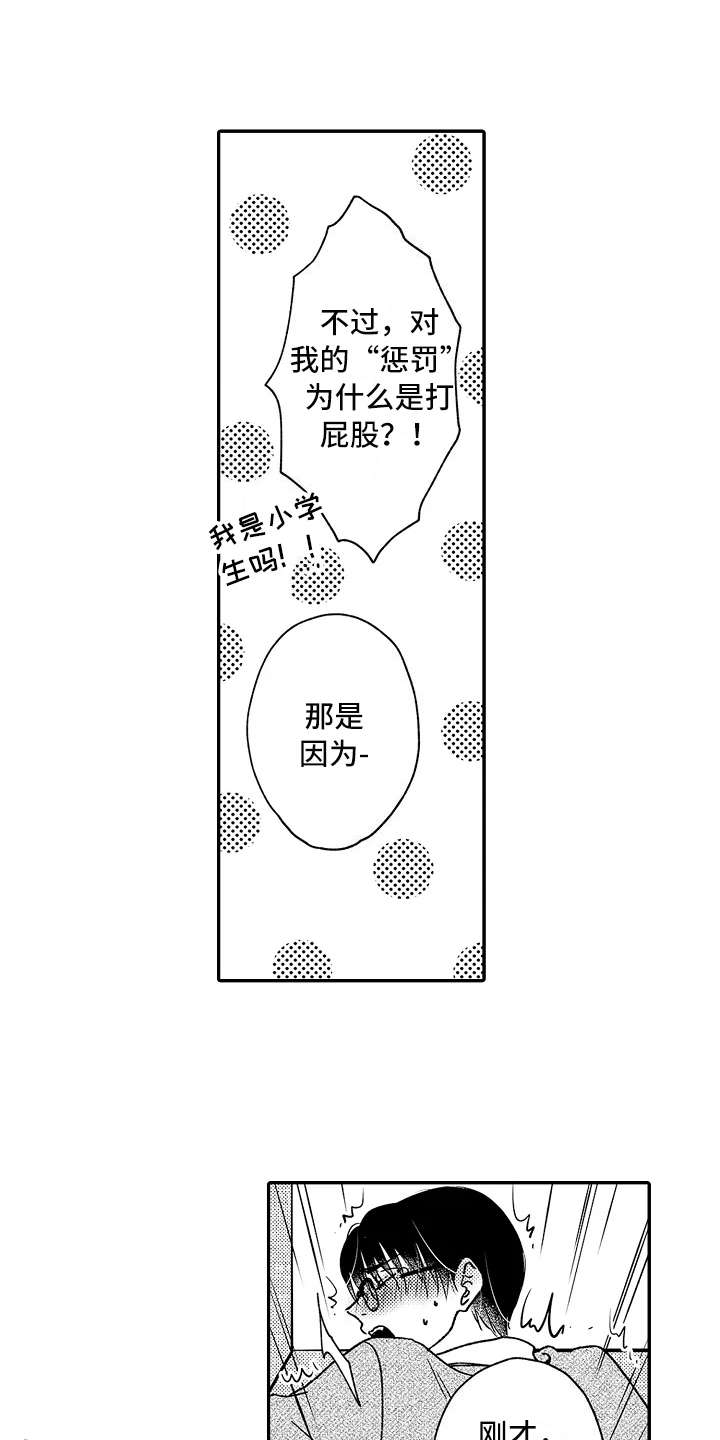 第26章：被发现2