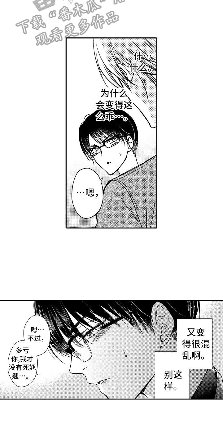 第15章：别想太多1