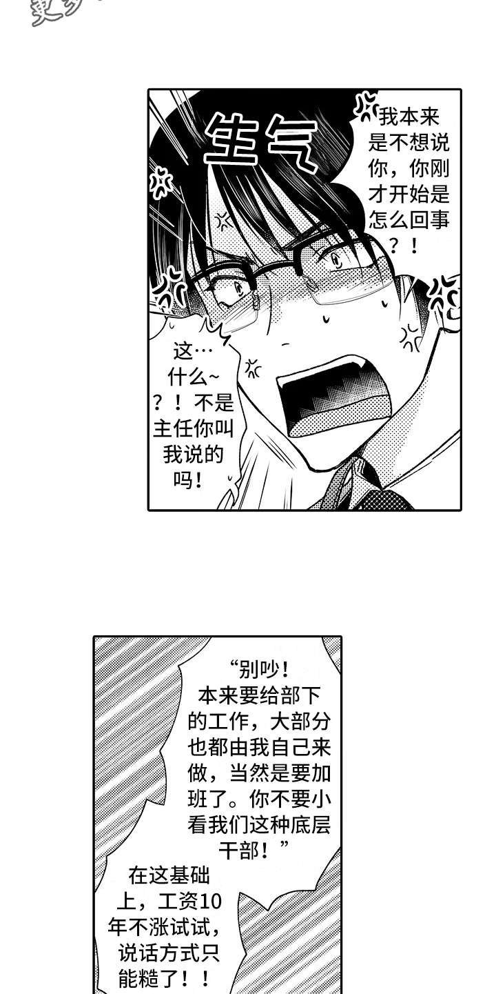 第20章：只有你4